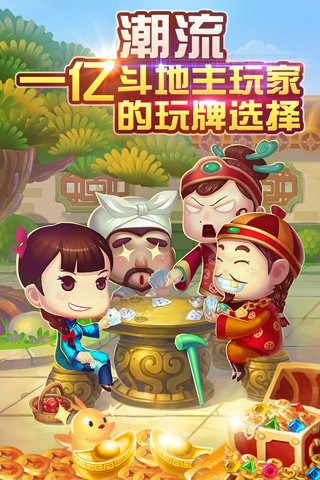 口袋斗地主百度版 v3.2.0 安卓版2