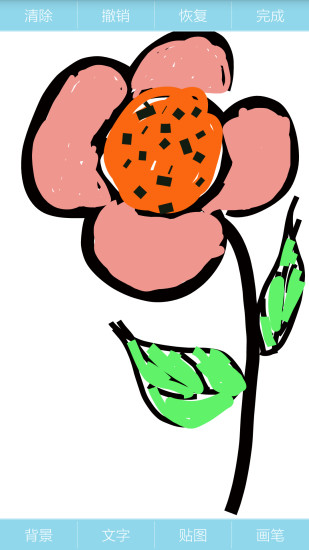 动态图片制作手机软件 v1.3.1 安卓版0