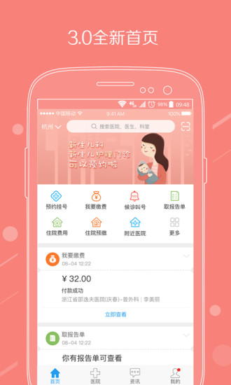 医快付手机版 v3.8.2 安卓版1