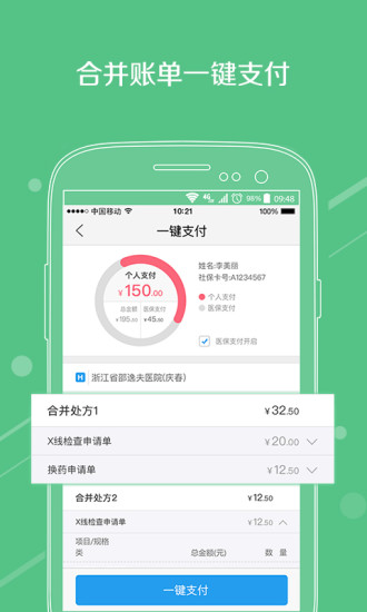 医快付手机版 v3.8.2 安卓版2
