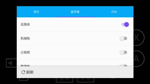 “海星模拟器修改版”