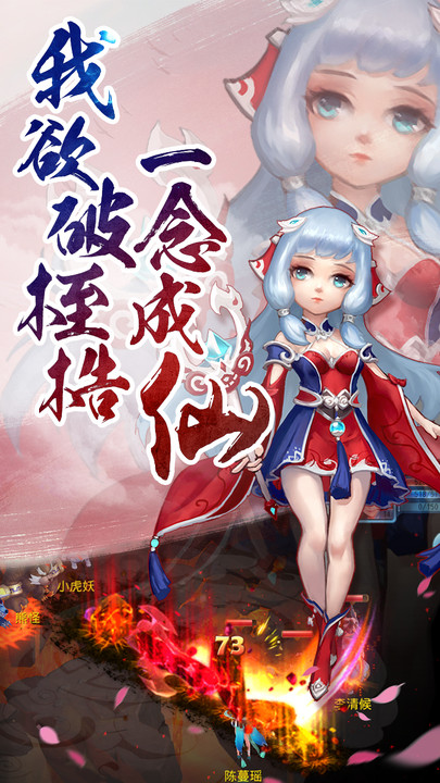 小米游戏仙坠凡尘 v1.0.22 安卓版1