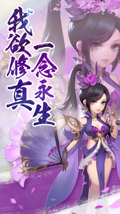 小米游戏仙坠凡尘 v1.0.22 安卓版3