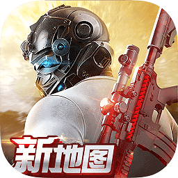 荒野行动云适配版下载