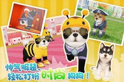 心动小狗手游 v2.21.0 安卓版2