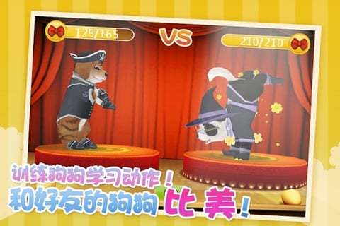 心动小狗手游 v2.21.0 安卓版1