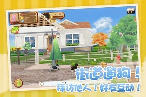 心动小狗手游 v2.21.0 安卓版4