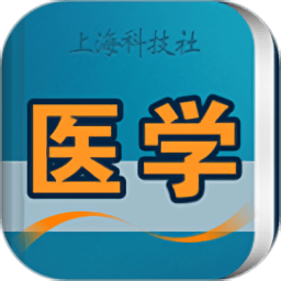 医学英语词典app下载