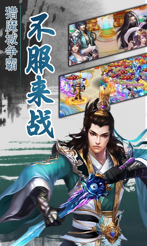 一剑灭天bt版 v1.10.76 安卓版2