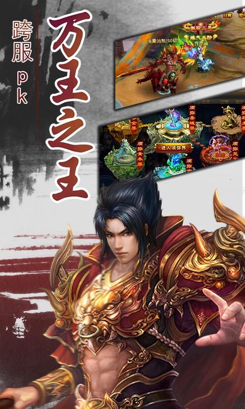 一剑灭天bt版 v1.10.76 安卓版4