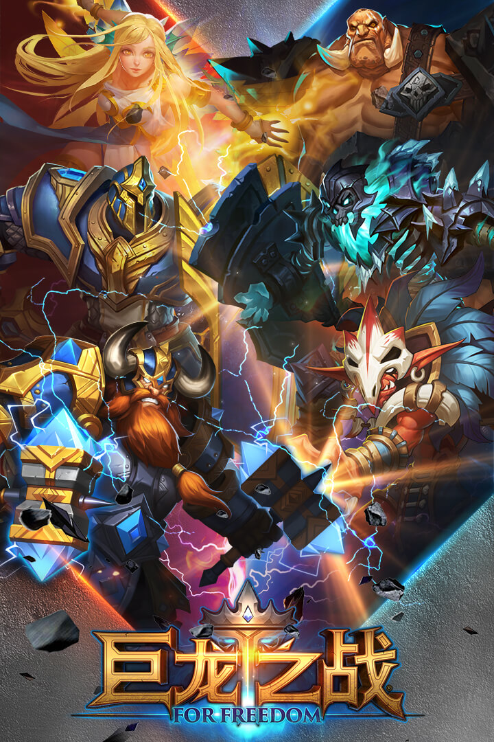 华为巨龙之战手游 v0.2.93 安卓最新版0