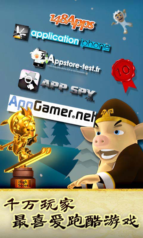 滑雪大冒险西游无限金币版 v2.2.2 安卓内购版2