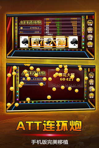 连环夺宝百度手机版 v1.7.5 安卓版 0