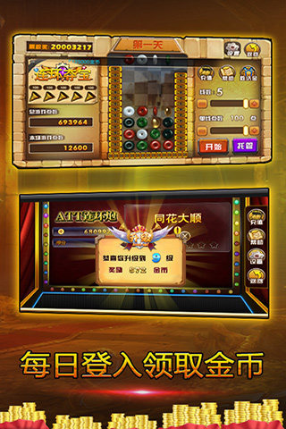 连环夺宝百度手机版 v1.7.5 安卓版 1