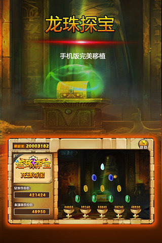 连环夺宝百度版 连环夺宝百度版