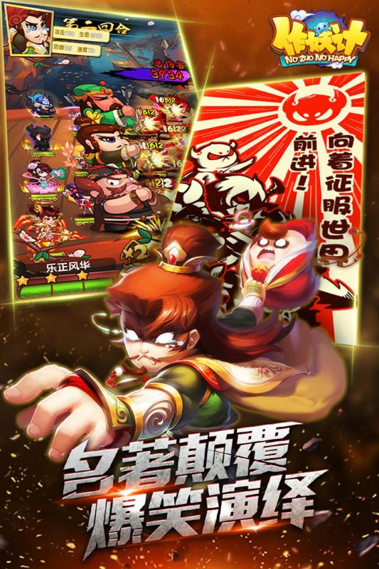 4399手游作妖计 v1.0.4 安卓版1