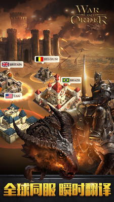 战火与秩序 战火与秩序小米版