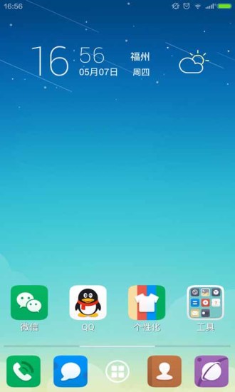 百度桌面Plus app v5.1 安卓版1