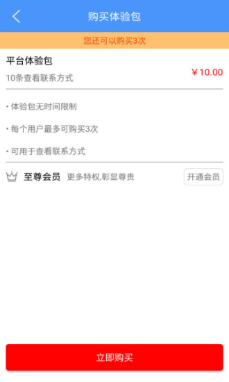 中时通企业版 v3.0.01 安卓最新版1