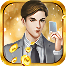 金牌投资人手游