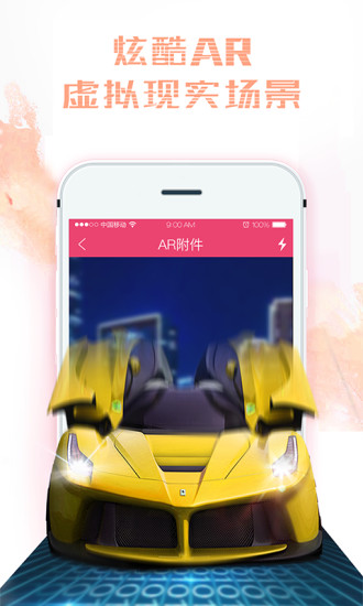 AR门道手机版 v1.6.5 安卓版1