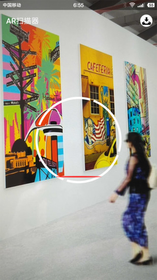 AR扫描器手机版 v3.9.6 安卓版0
