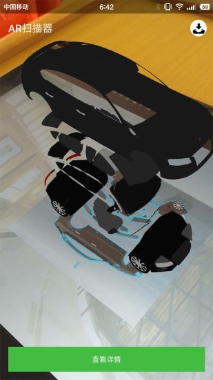 AR扫描器手机版 v3.9.6 安卓版3
