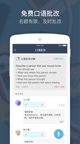 小站雅思网课 v5.6.3 安卓最新版1