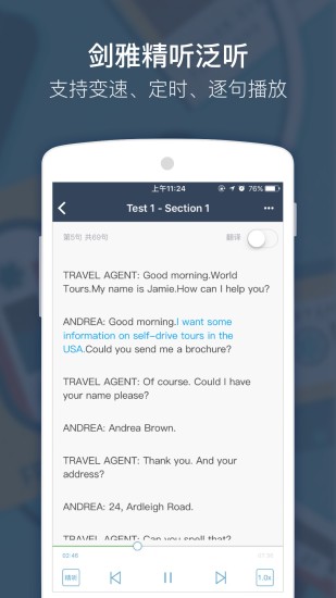 小站雅思客户端