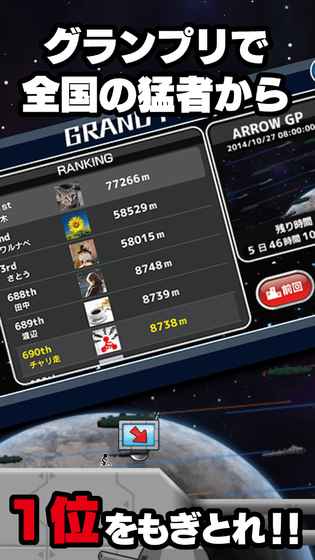 火柴人自行车手机版