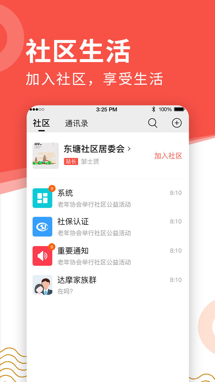 老来网系统下载 v3.1 安卓版2