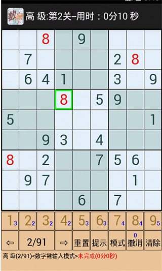 数独闯关手游 v4.0 安卓版3