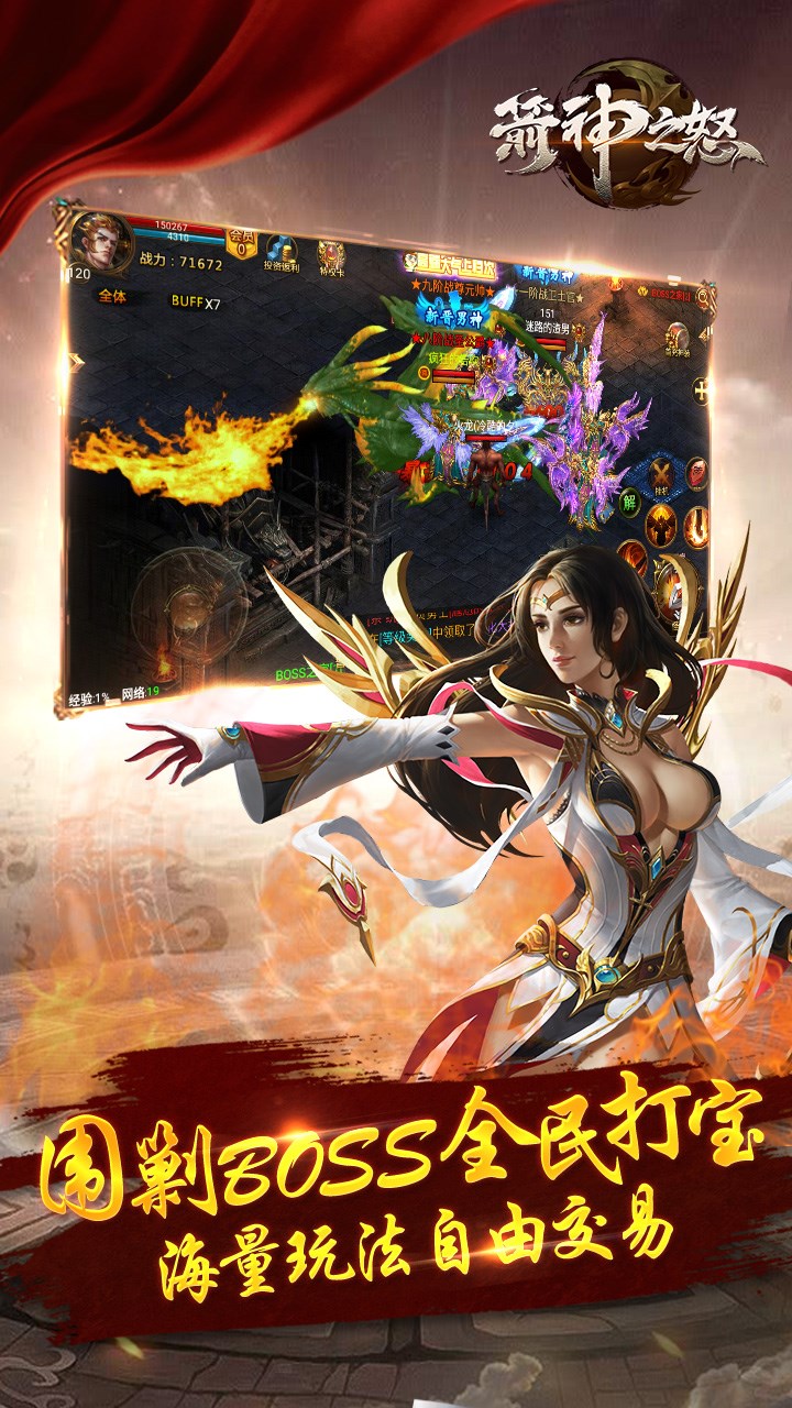 箭神之怒vivo登录版 v2.02 安卓版2