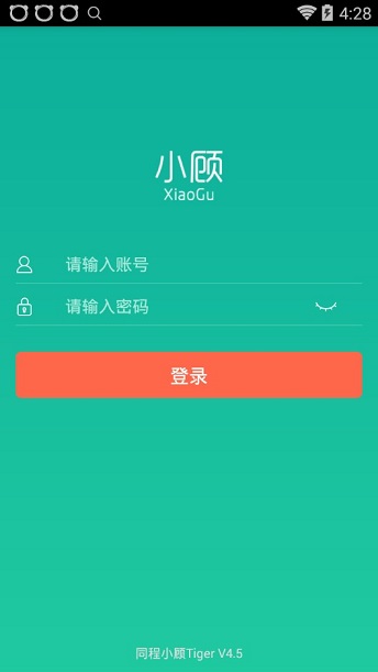 同程小顾手机版 v4.5.1 安卓版1