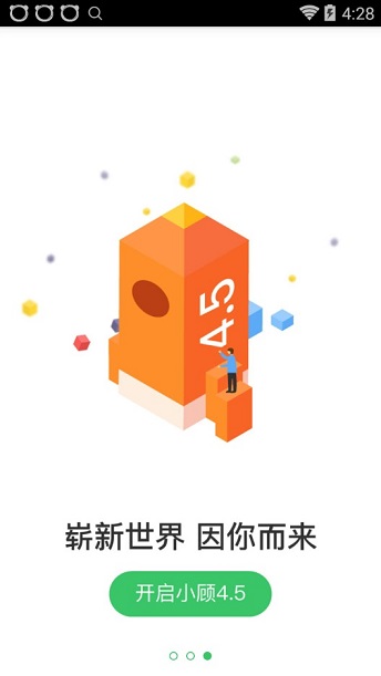 同程小顾手机版 v4.5.1 安卓版0