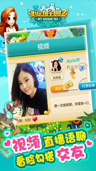 心动庄园2百度手游 v6.0.1 安卓版 1