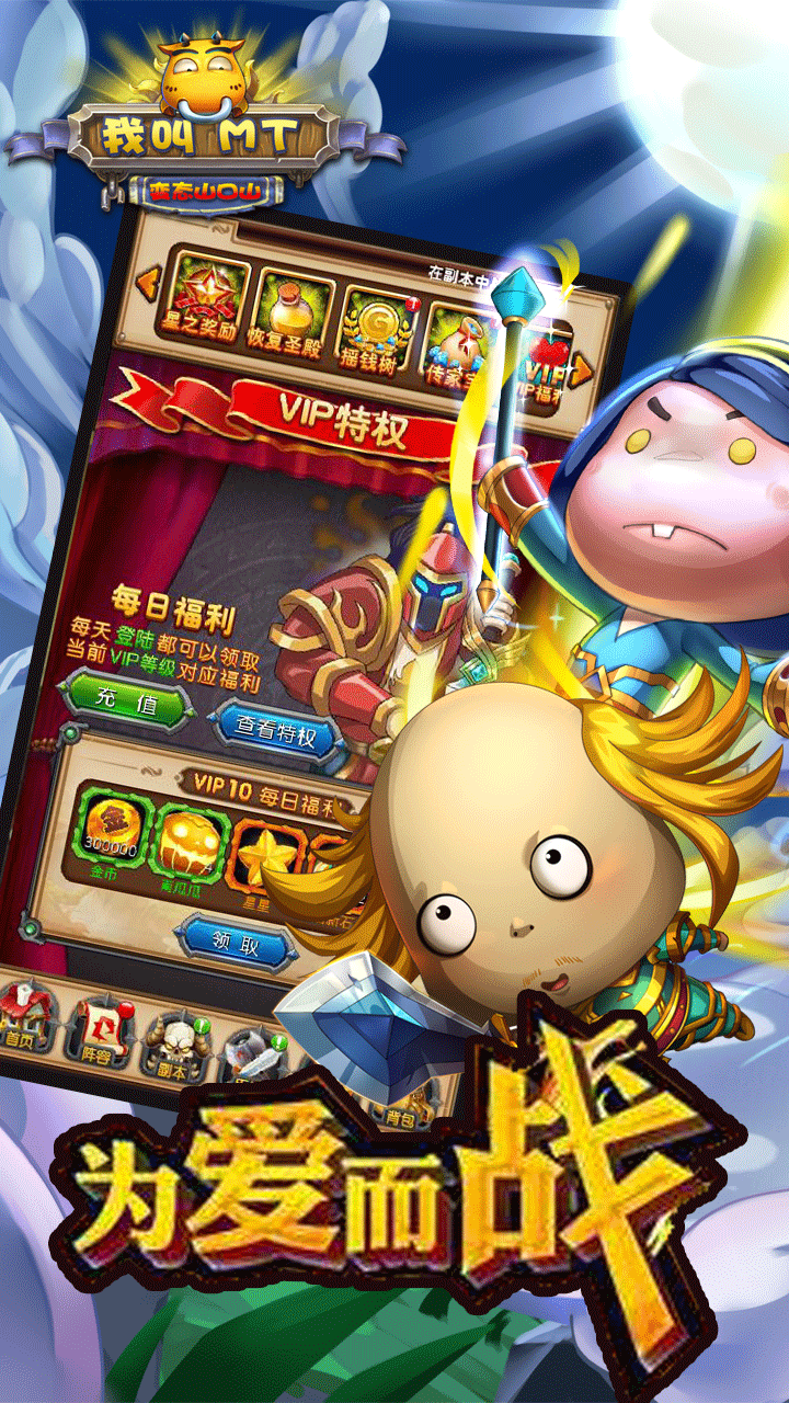 我叫MT变态山口山变态版 v1.0.37 安卓版1