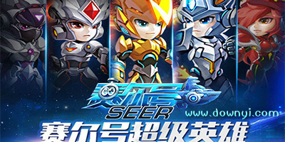 赛尔号超级英雄