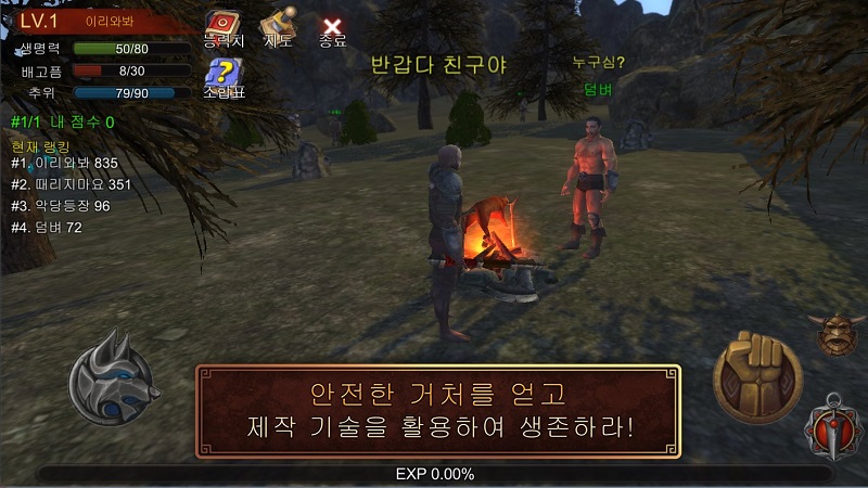 生存大作战手机版