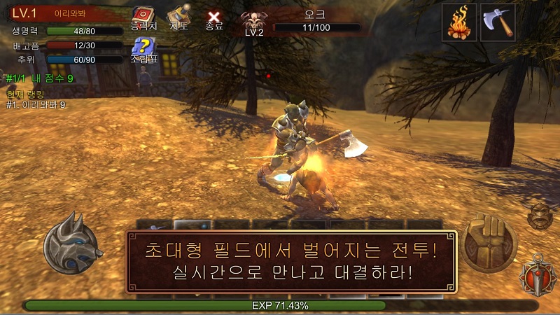 生存大作战游戏 v1.4.1 安卓版2