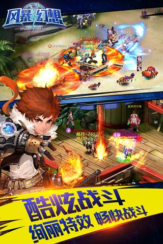 风暴幻想腾讯手游 v1.11 安卓版2