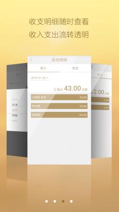 财神锁屏 v2.2.0  安卓版1