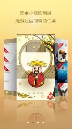 财神锁屏 v2.2.0  安卓版0