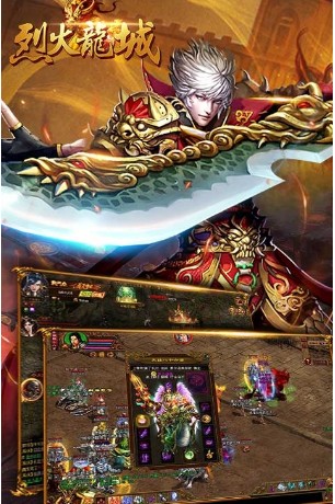 烈火龙城满V变态版 v1.0 安卓版1