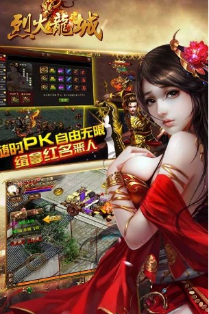 烈火龙城满V变态版 v1.0 安卓版2