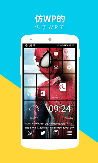 wp8桌面手机版
