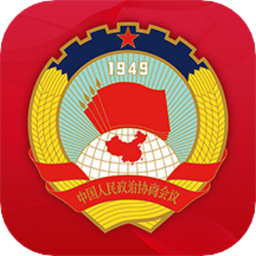 天津市政协委员移动履职平台