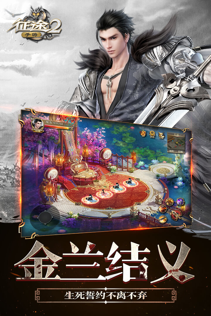 征途2手游三国版 v1.0.74 安卓九周年版1