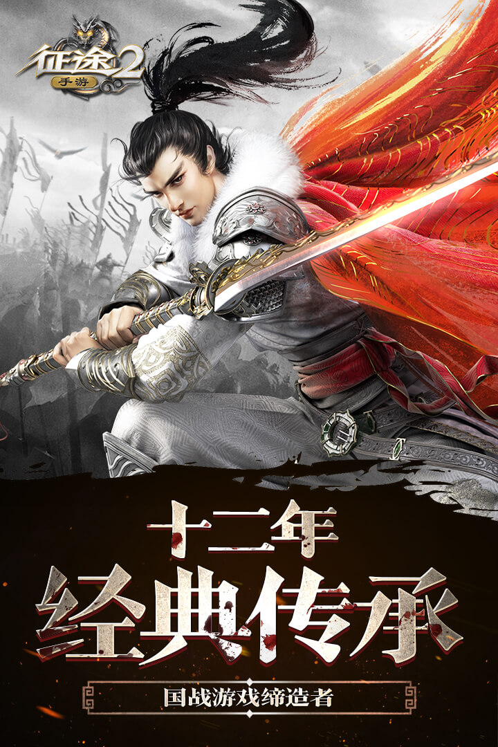 征途2qq登录版 v1.0.89 安卓版4