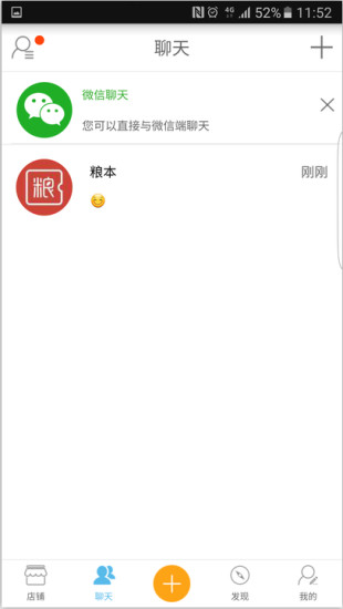 点开微商城手机版 v2.6.4 安卓版0